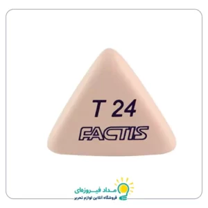 پاک کن مثلثی فکتیس سایز بزرگ مدل FACTIS T24