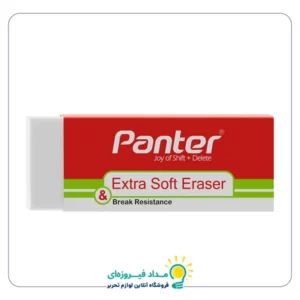 پاک کن پنتر سایز بزرگ مدل Panter Extra Soft Eraser
